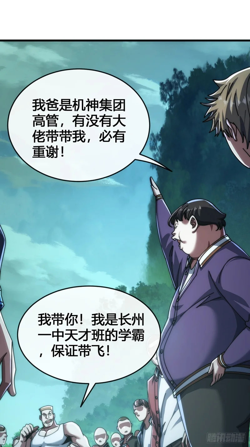 这么巧 第11页
