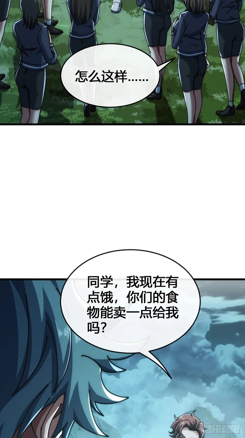 这么巧 第15页