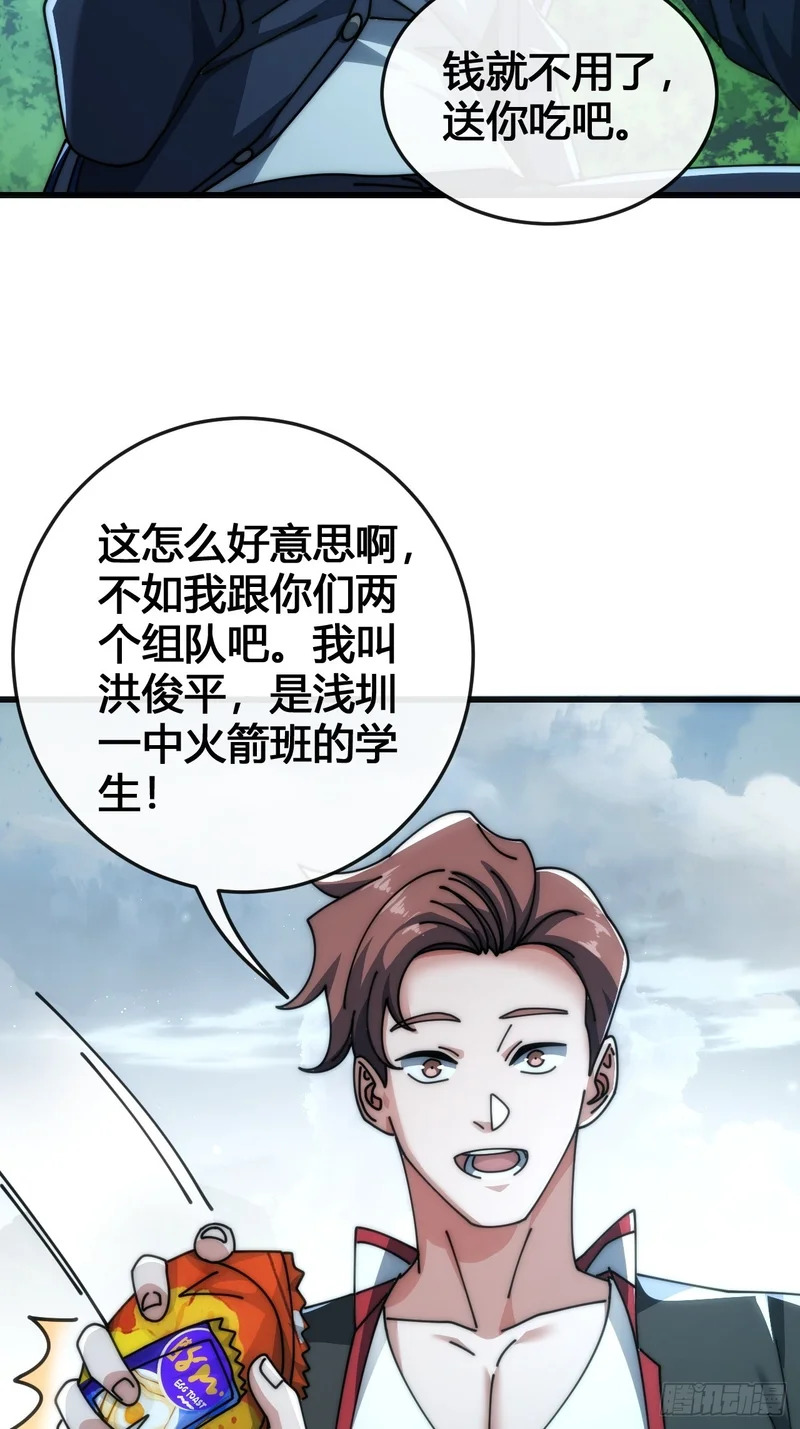 这么巧 第18页