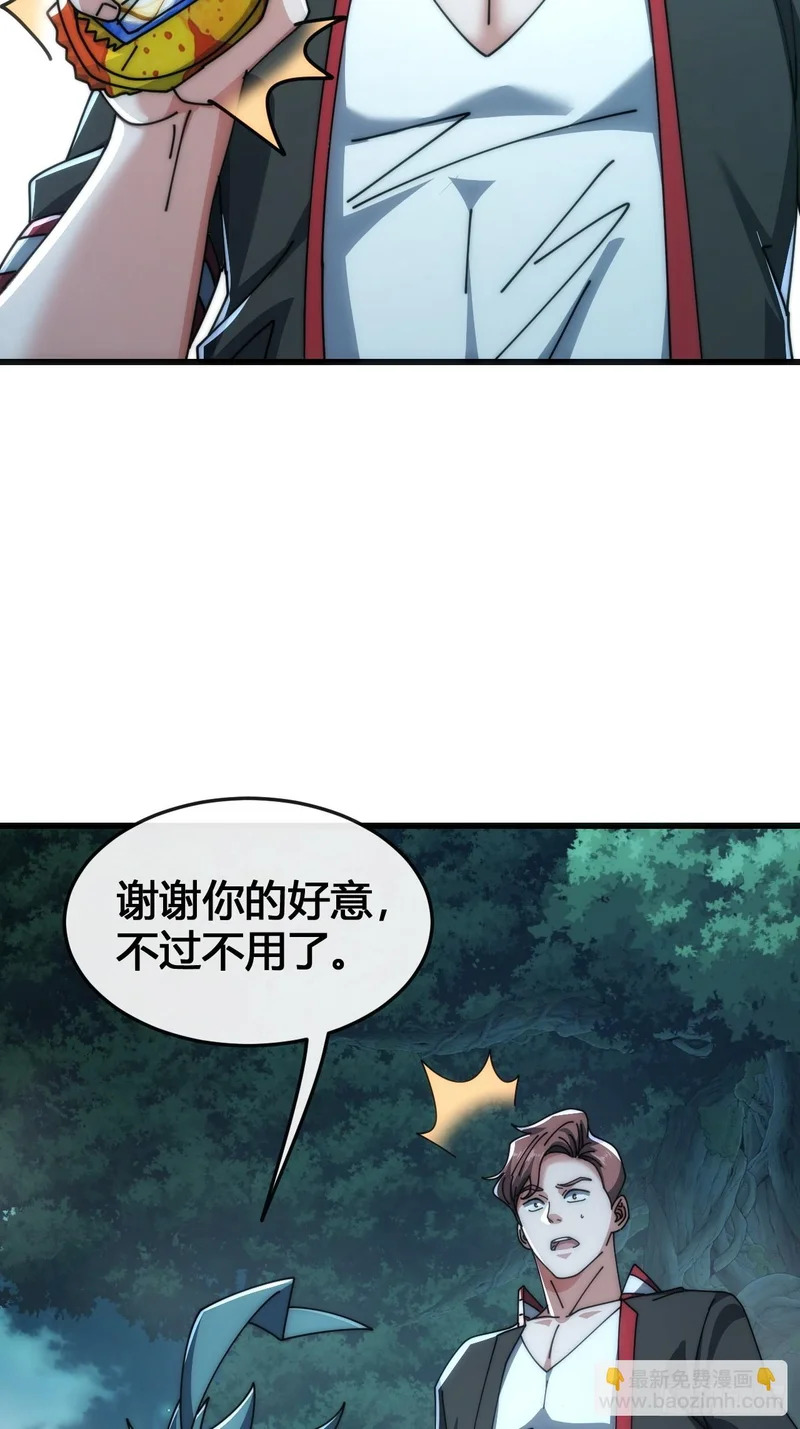 这么巧 第19页