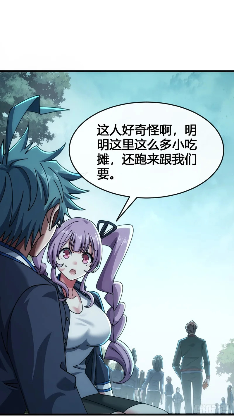 这么巧 第22页