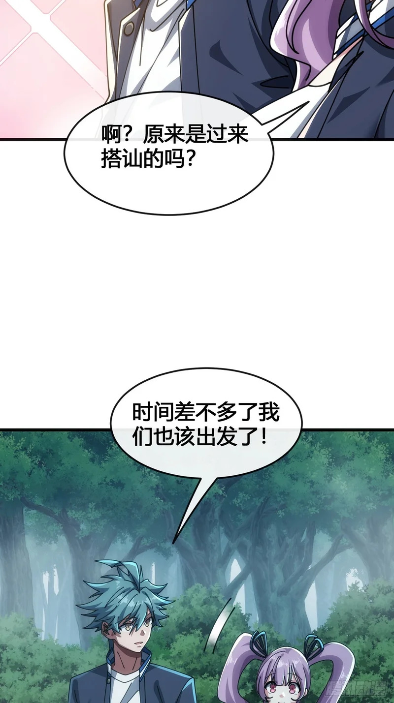 这么巧 第24页