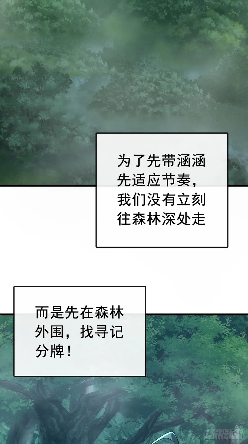这么巧 第26页