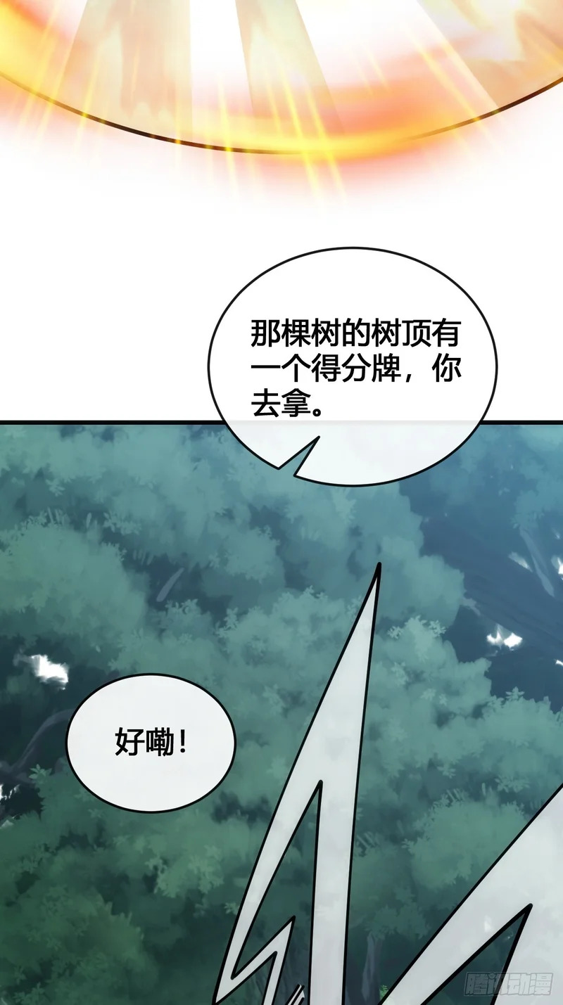 这么巧 第30页
