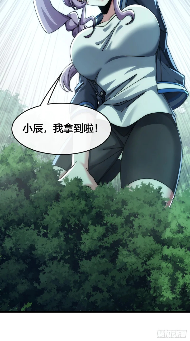 这么巧 第34页