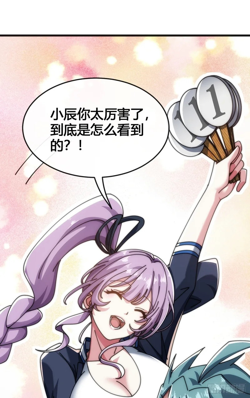 这么巧 第38页