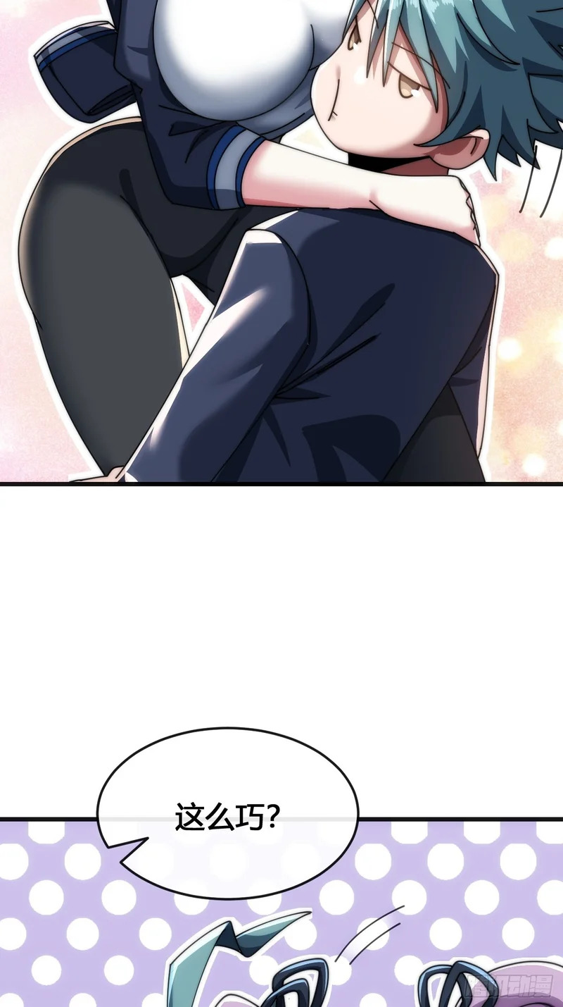 这么巧 第39页