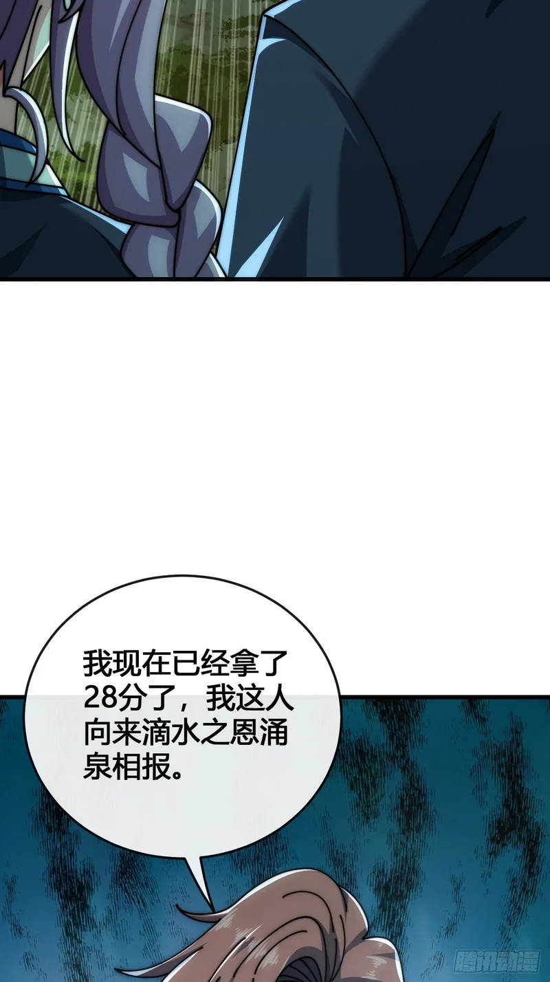 这么巧 第42页