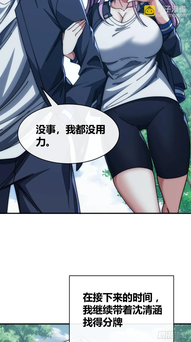 这么巧 第57页