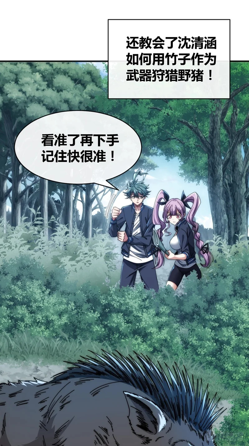 这么巧 第60页