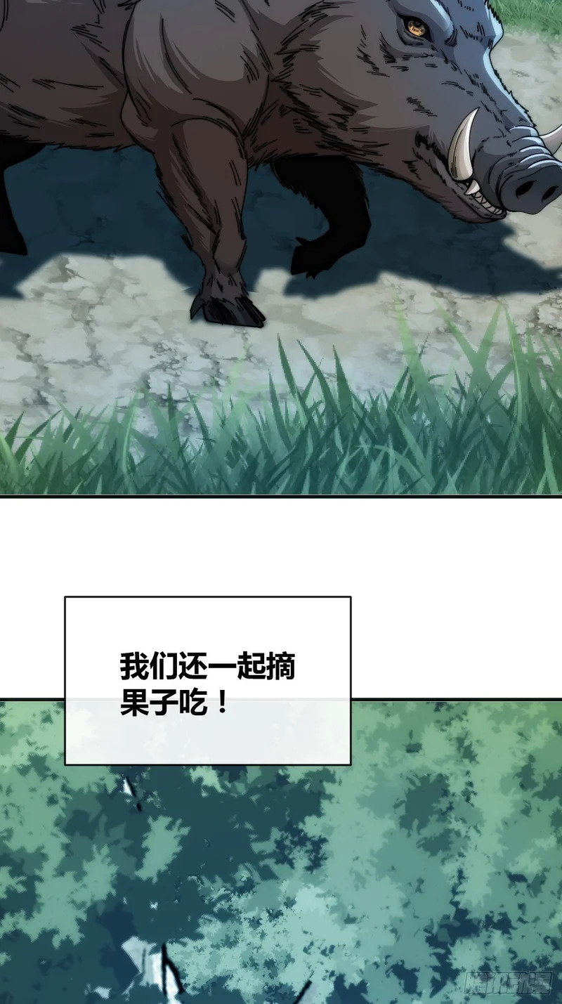 这么巧 第61页