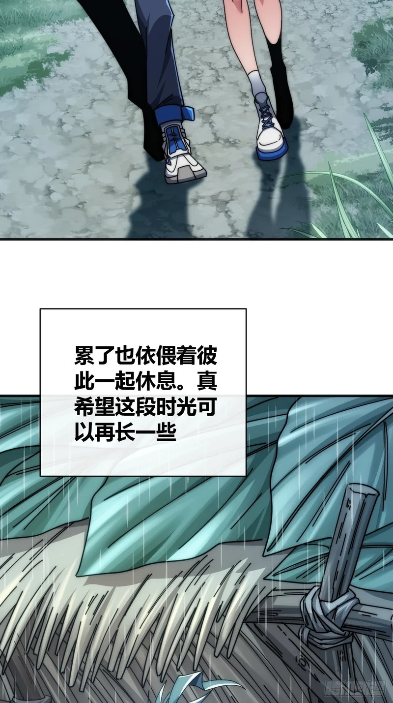 这么巧 第67页