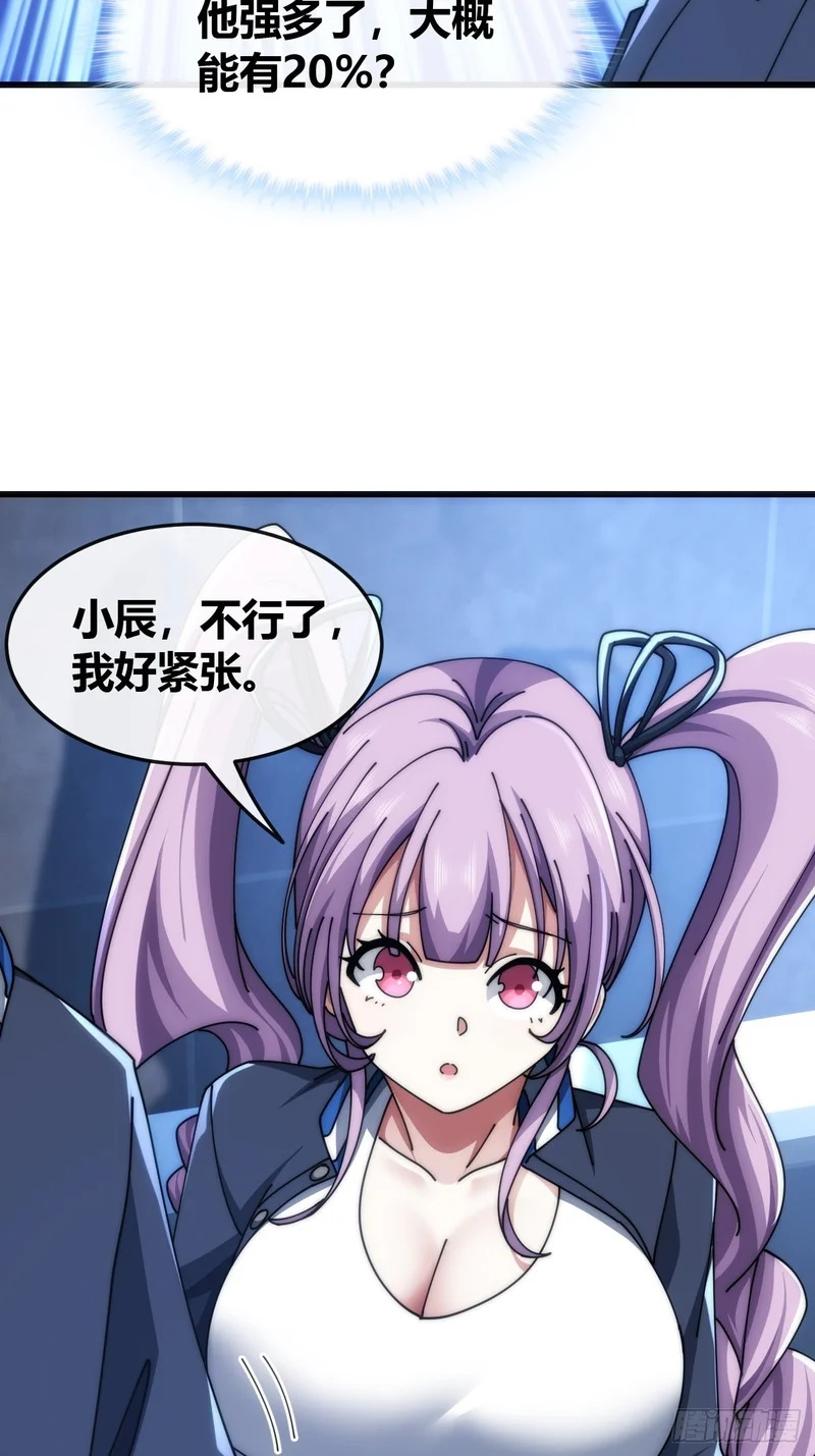 状元 第31页