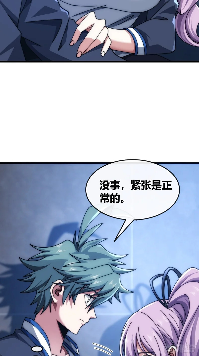 状元 第32页