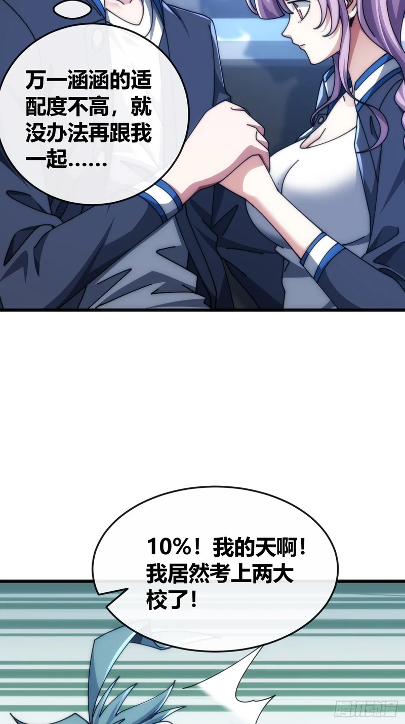 状元 第33页