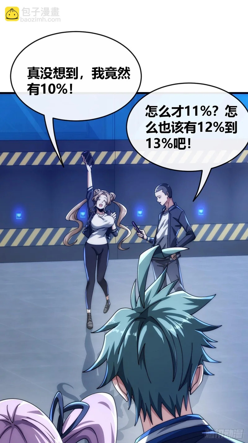 状元 第35页
