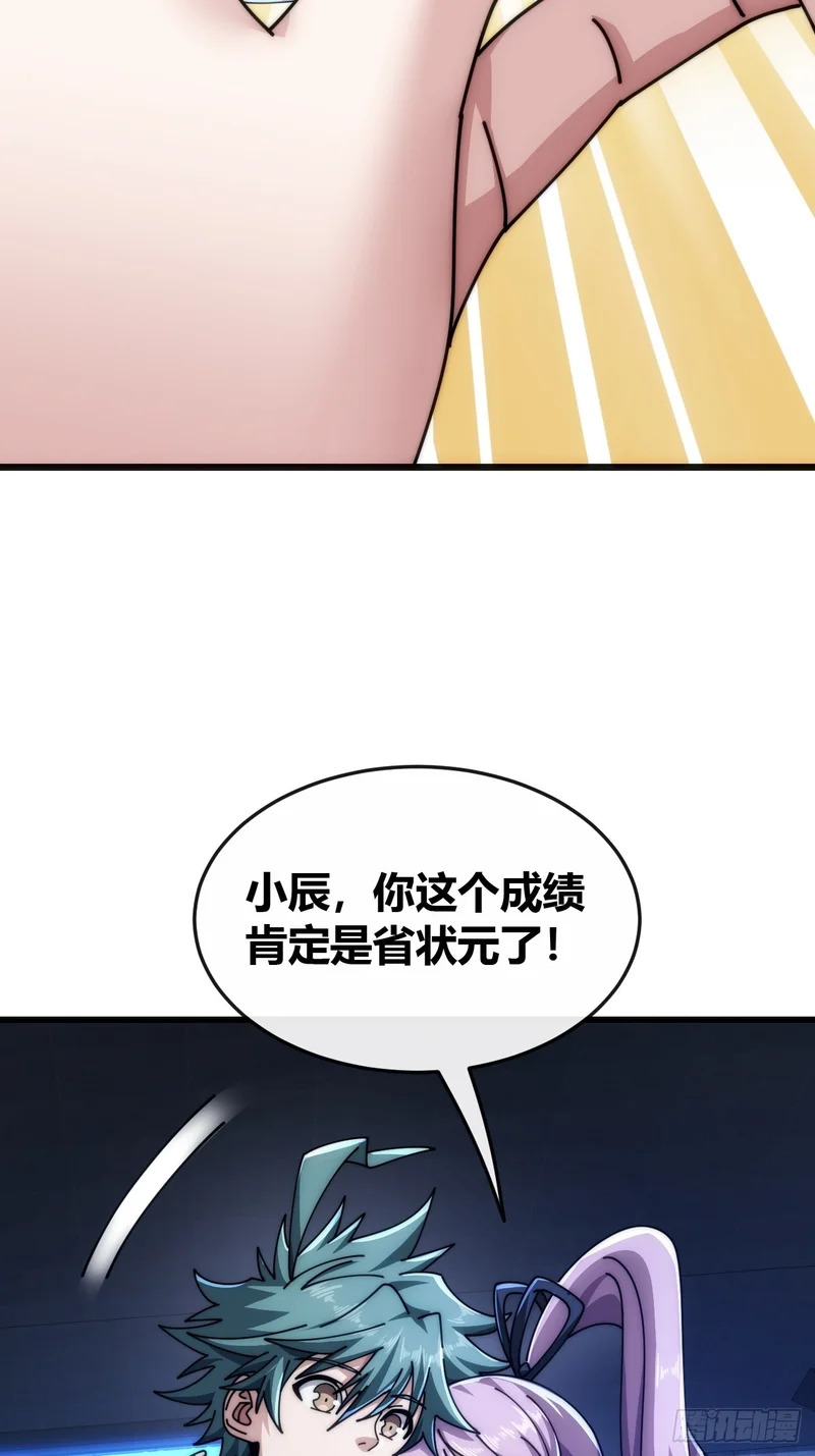 状元 第41页