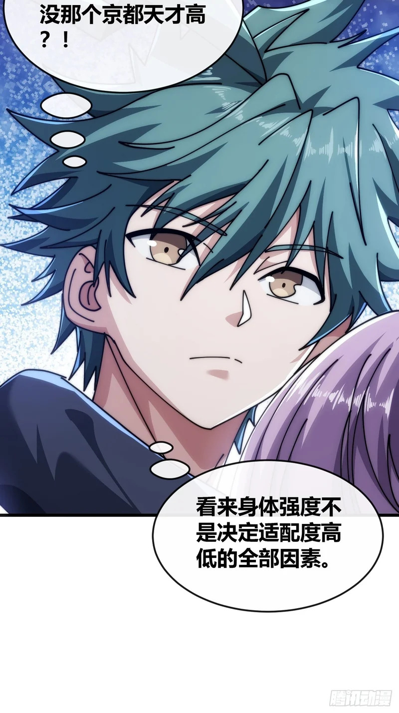 状元 第43页