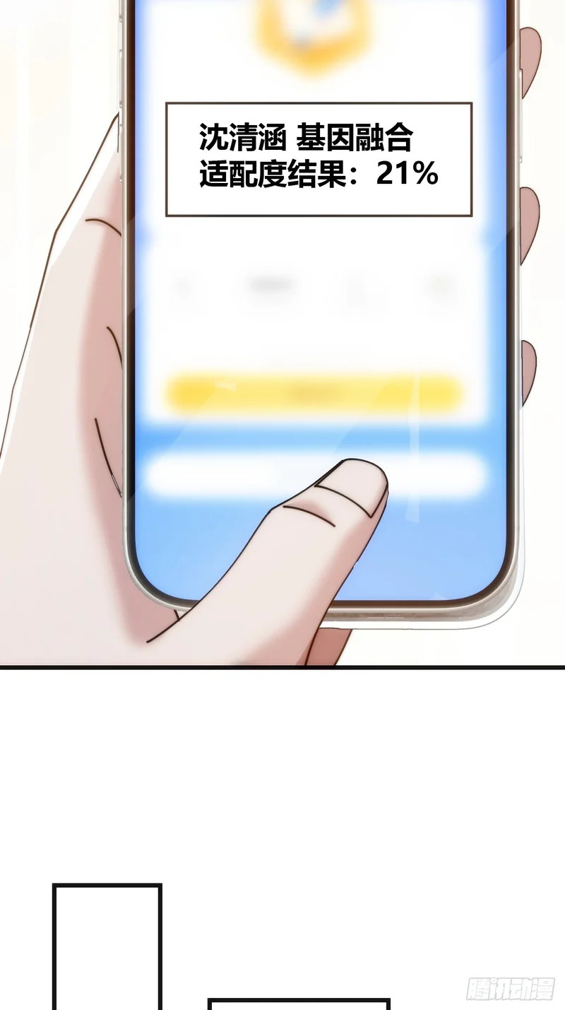 状元 第48页