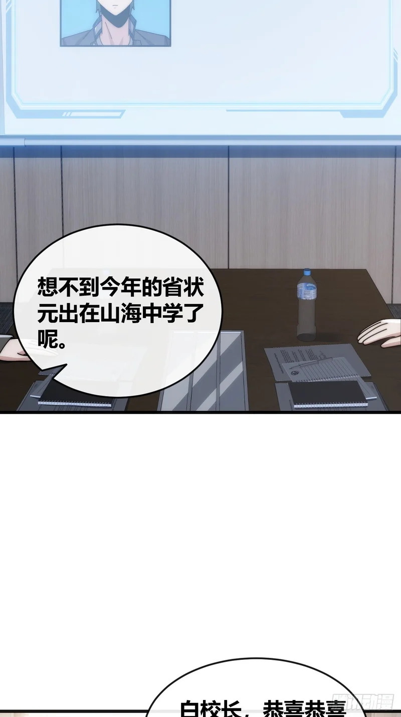 状元 第53页
