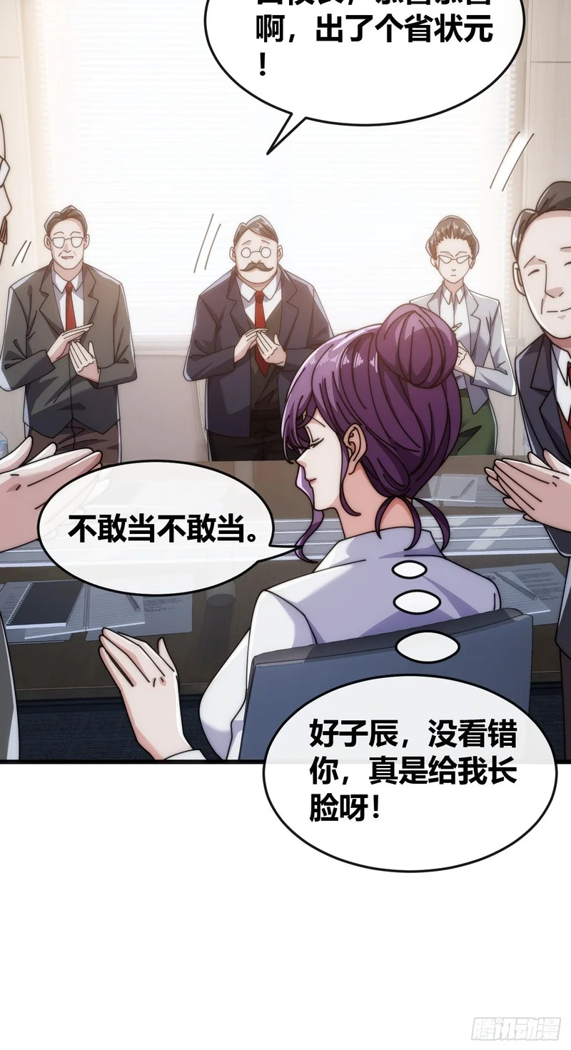 状元 第54页