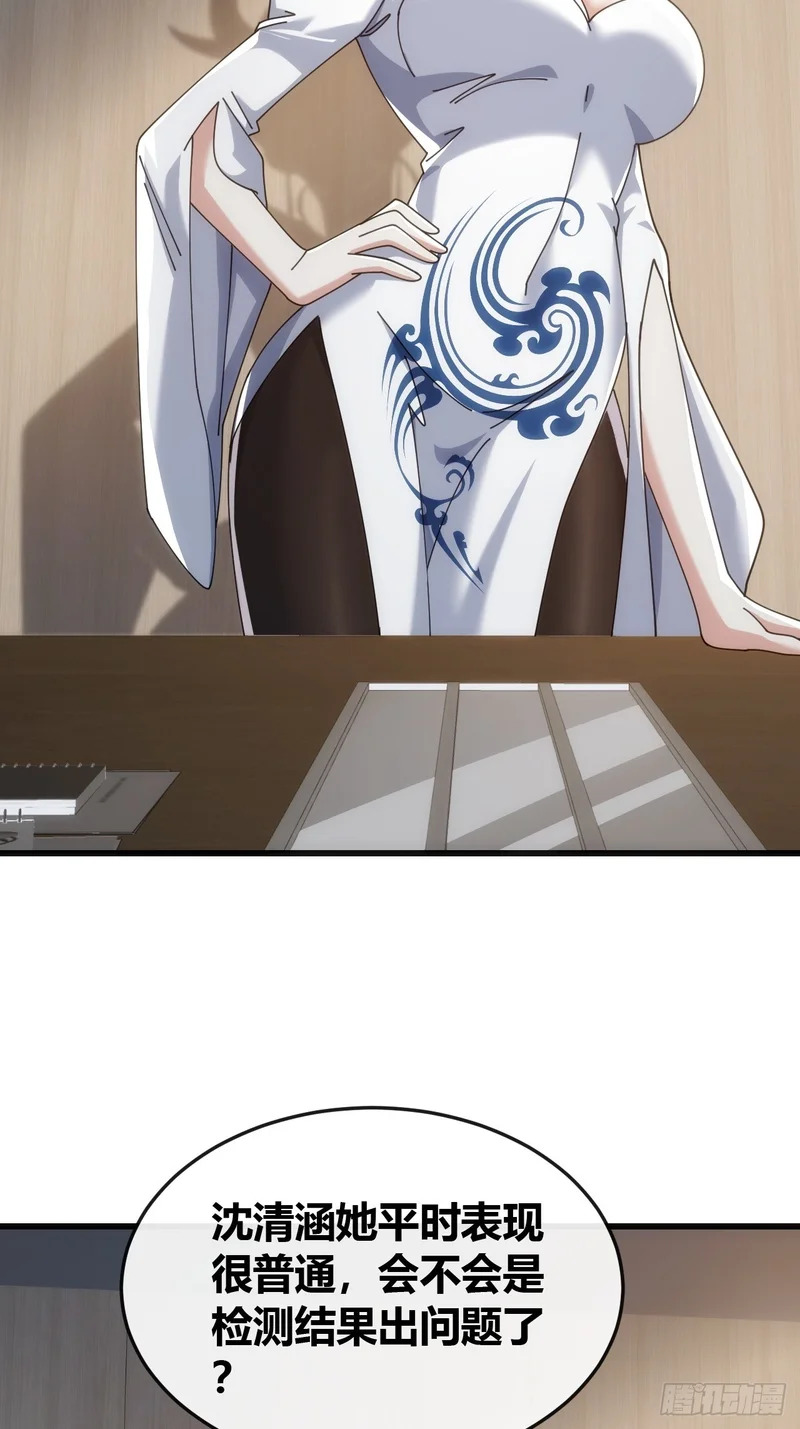 状元 第59页