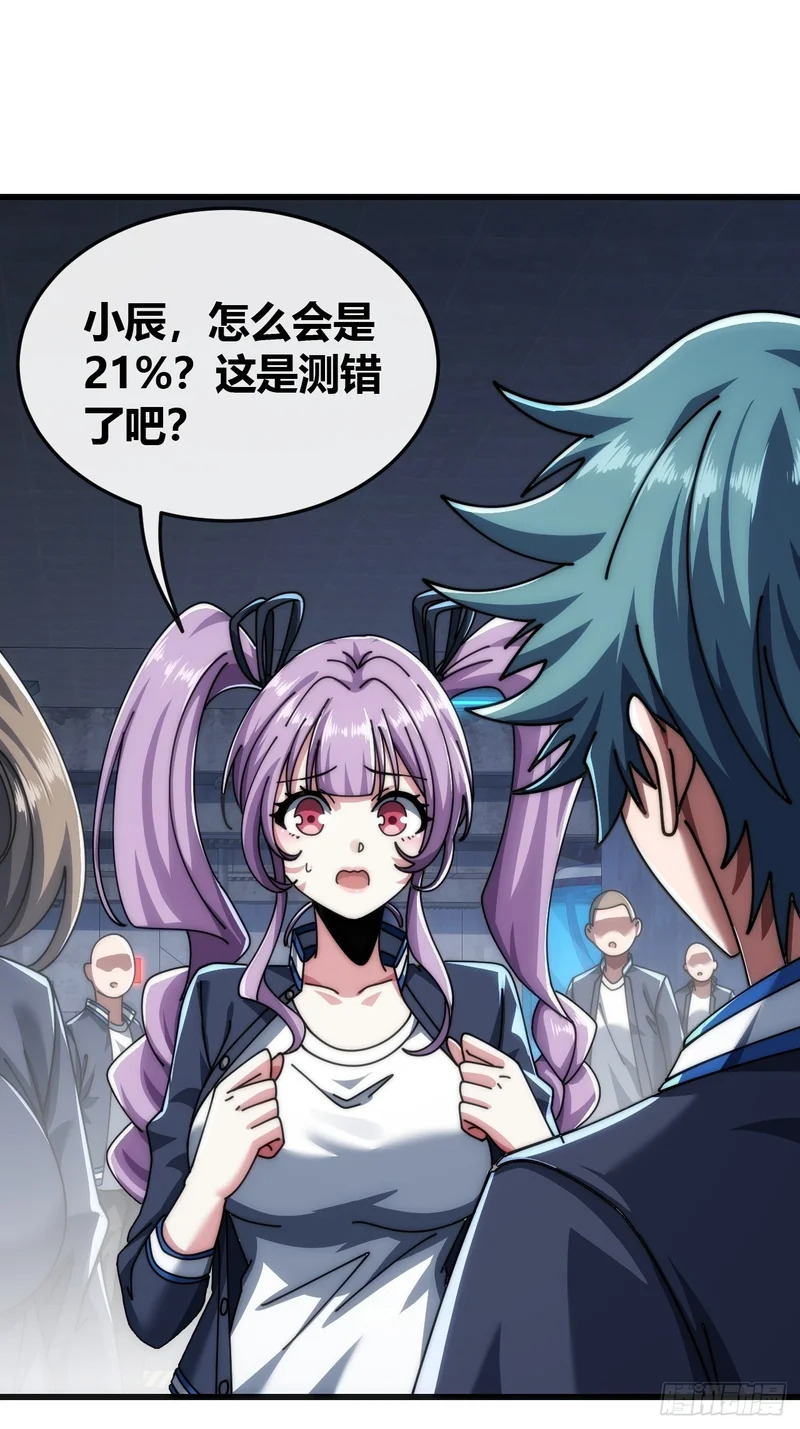状元 第64页
