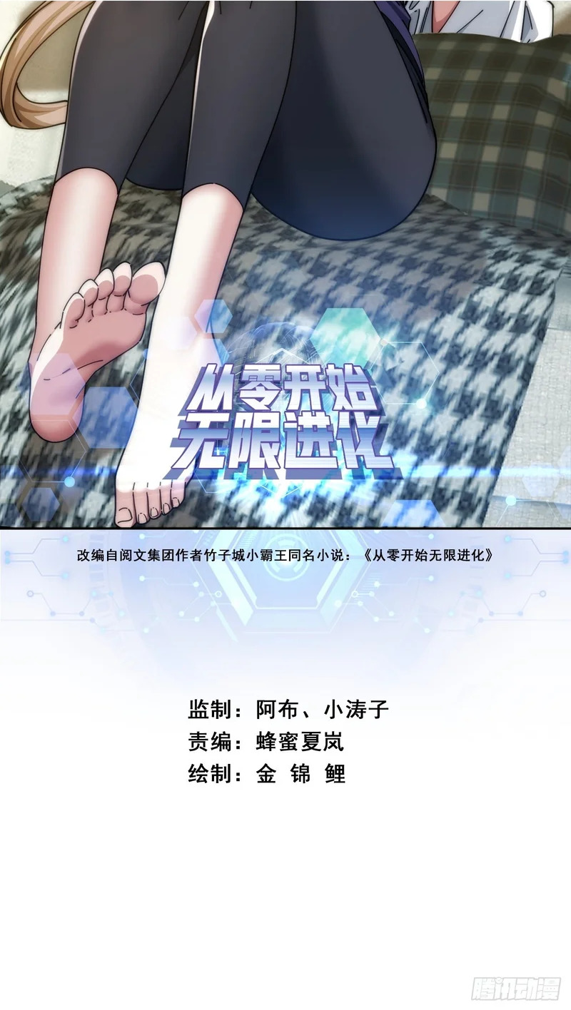 收我为徒 第2页