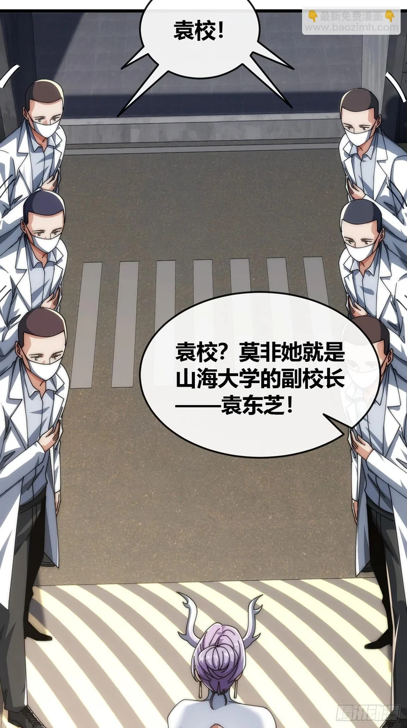 收我为徒 第5页
