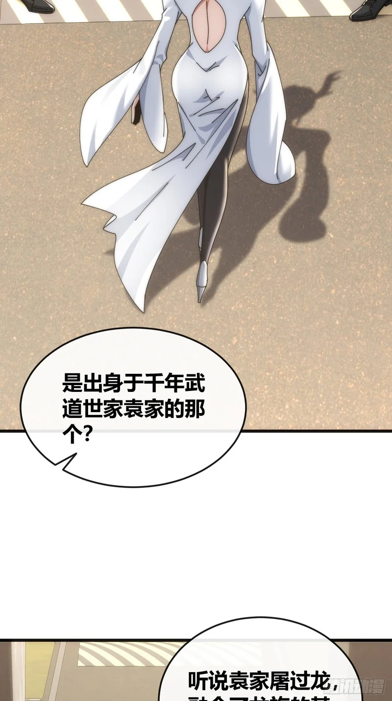 收我为徒 第6页