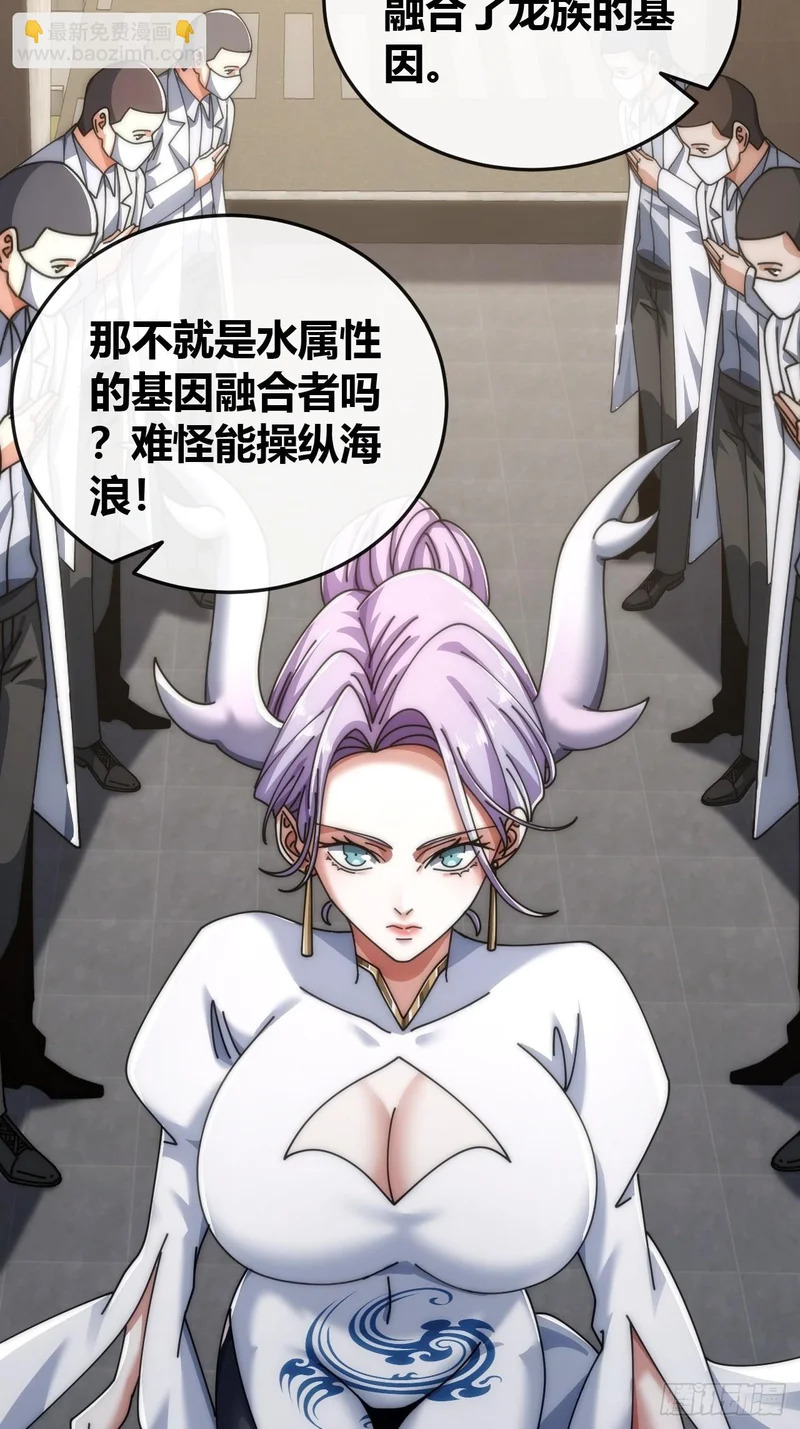 收我为徒 第7页