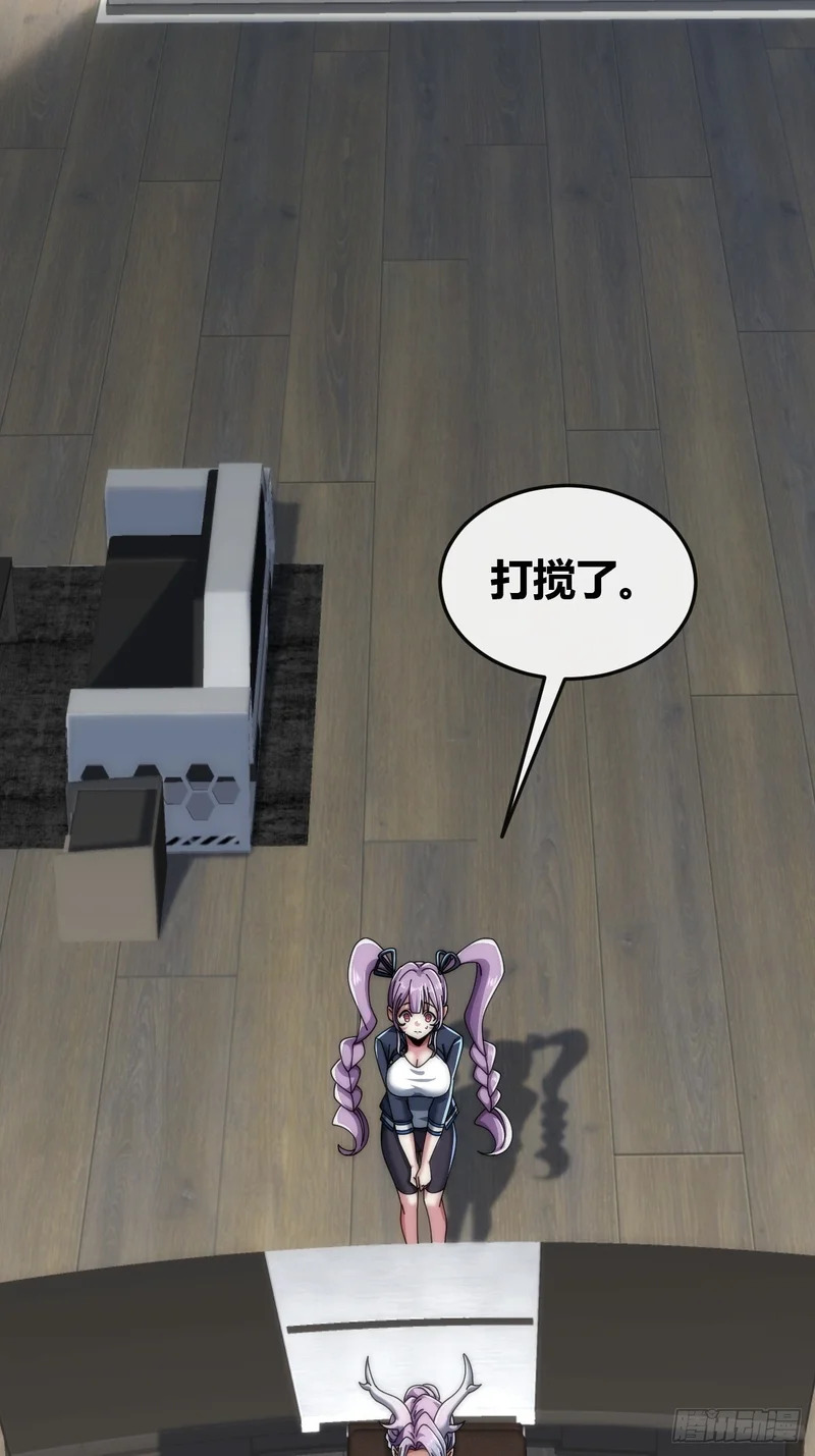 收我为徒 第16页