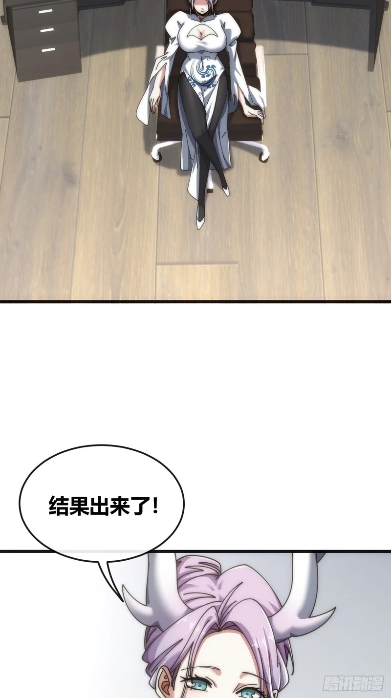 收我为徒 第17页