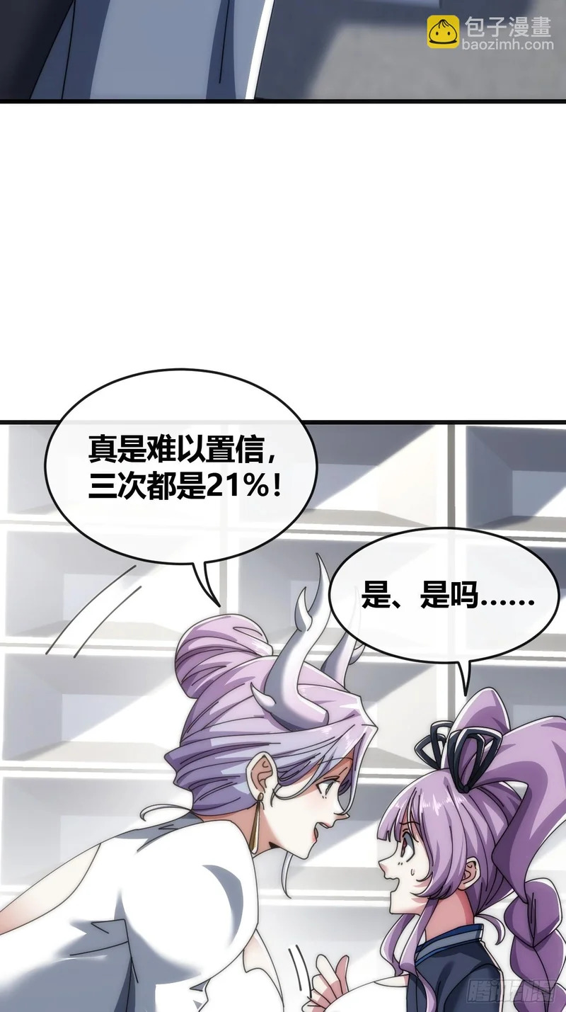 收我为徒 第19页