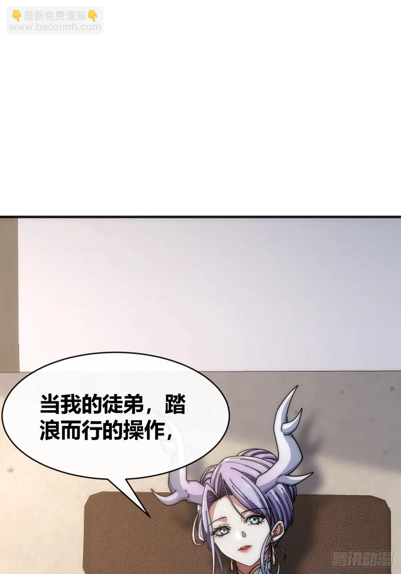 收我为徒 第25页