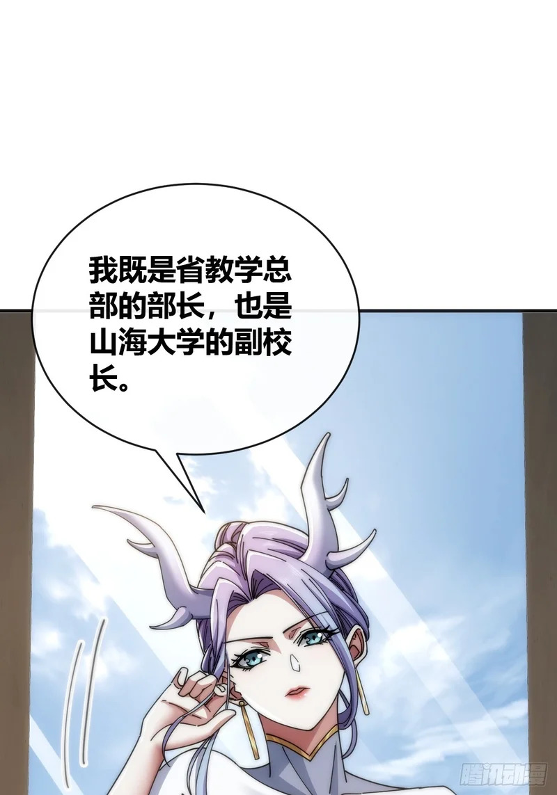 收我为徒 第35页