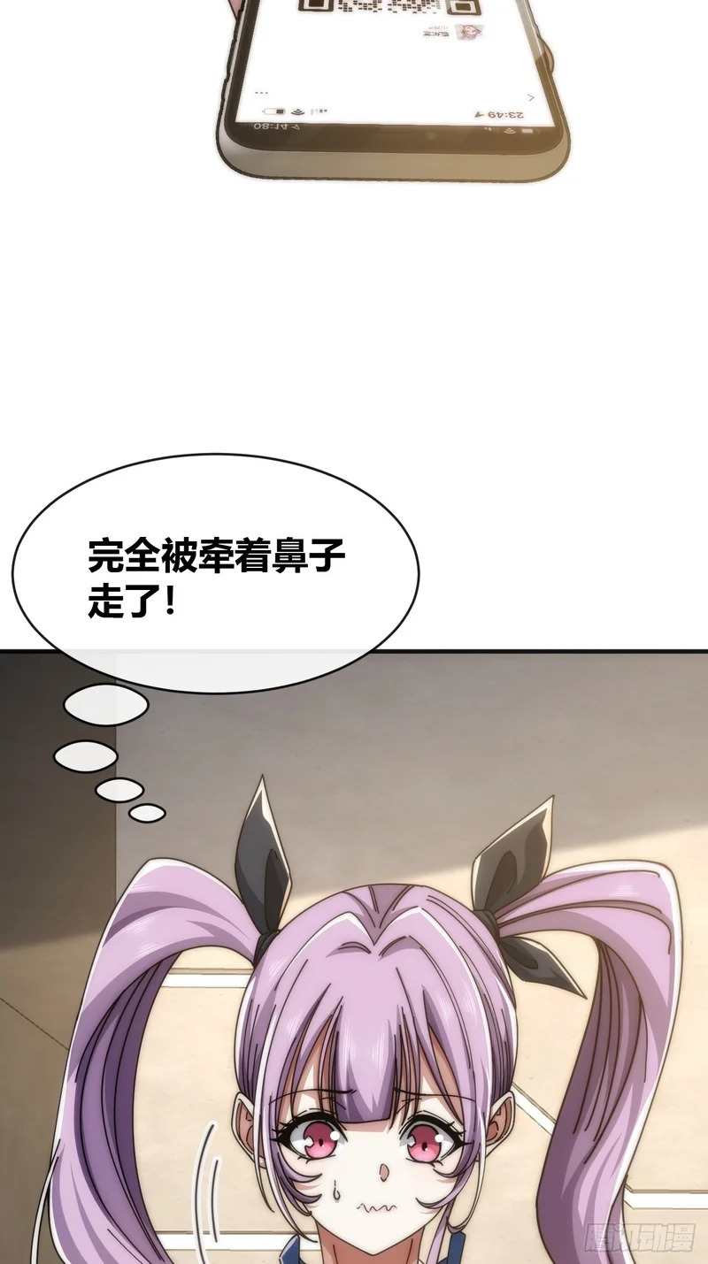 收我为徒 第40页