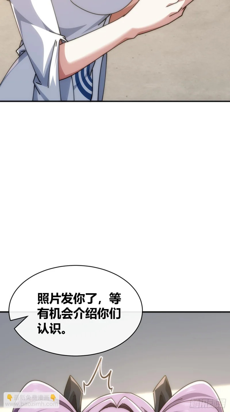 收我为徒 第43页