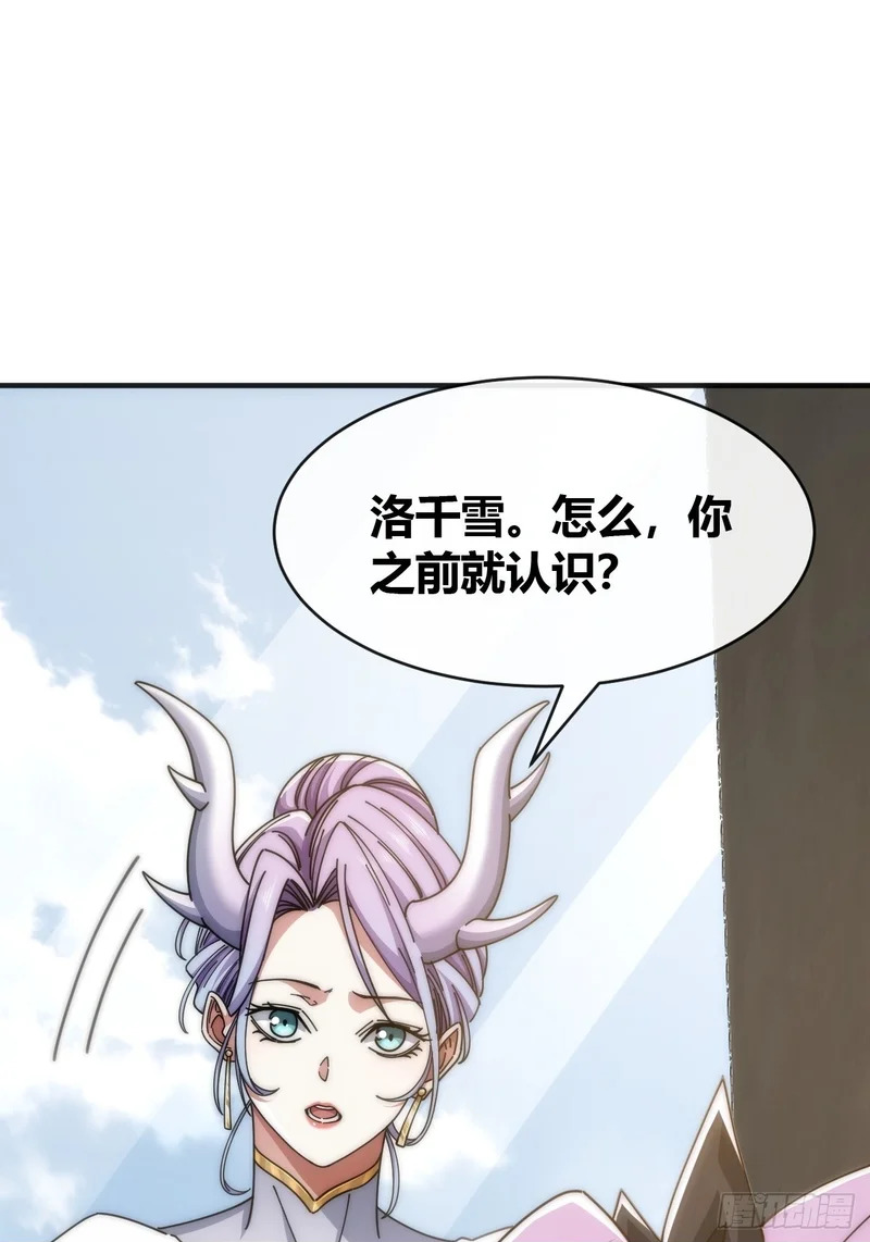 收我为徒 第50页