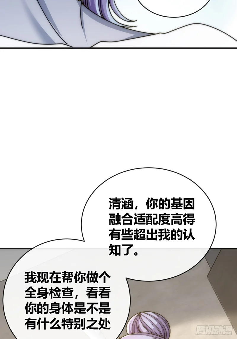 收我为徒 第55页