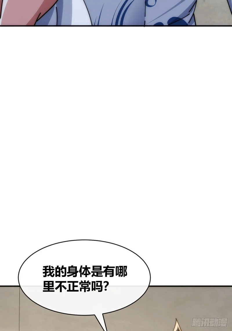 收我为徒 第63页
