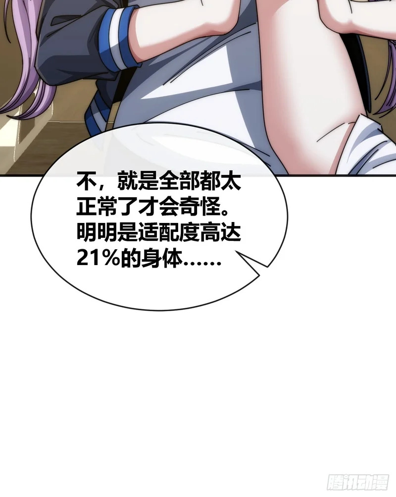 收我为徒 第65页