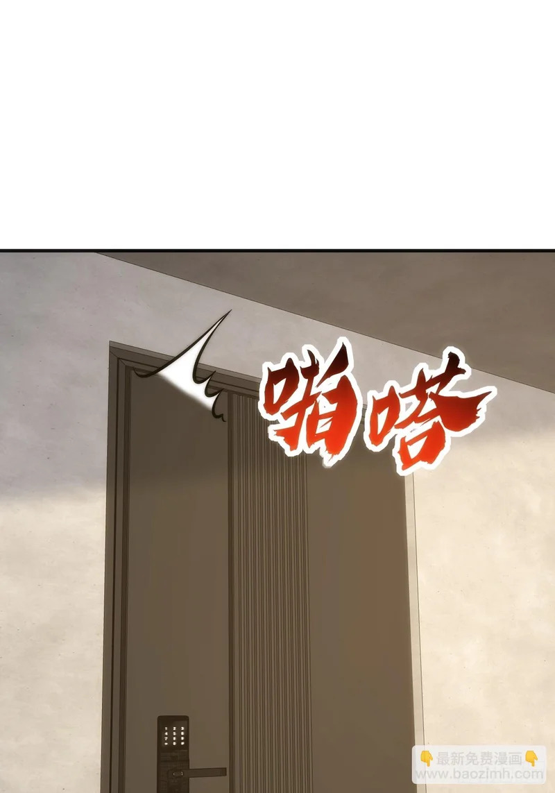 收我为徒 第72页