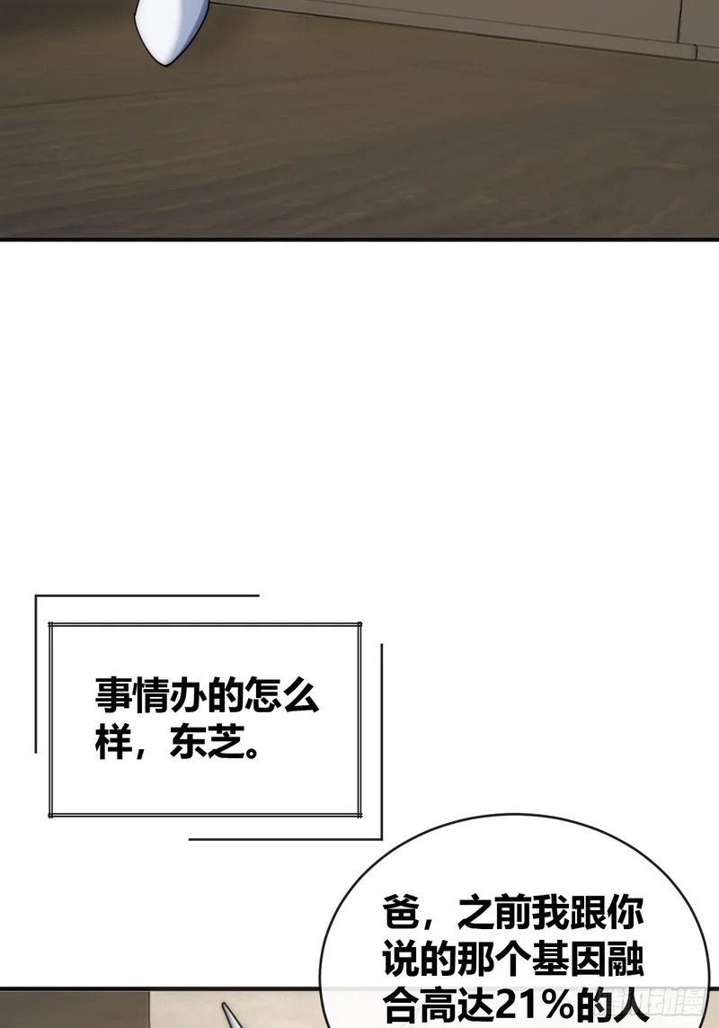 收我为徒 第75页