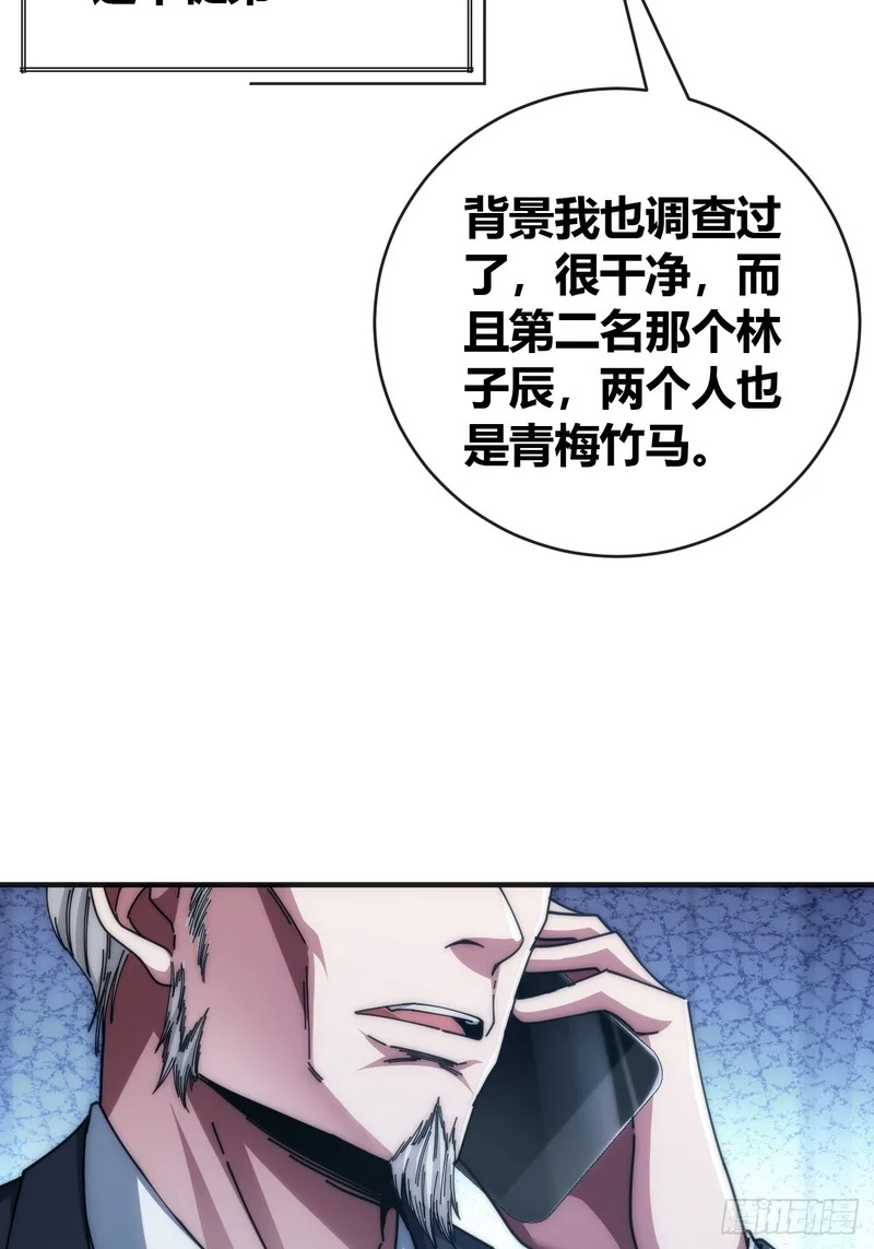 收我为徒 第77页