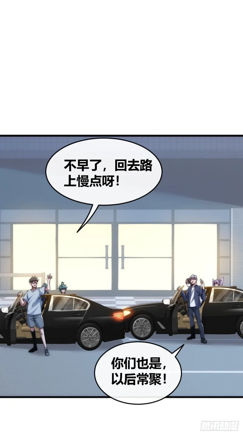收我为徒 第92页