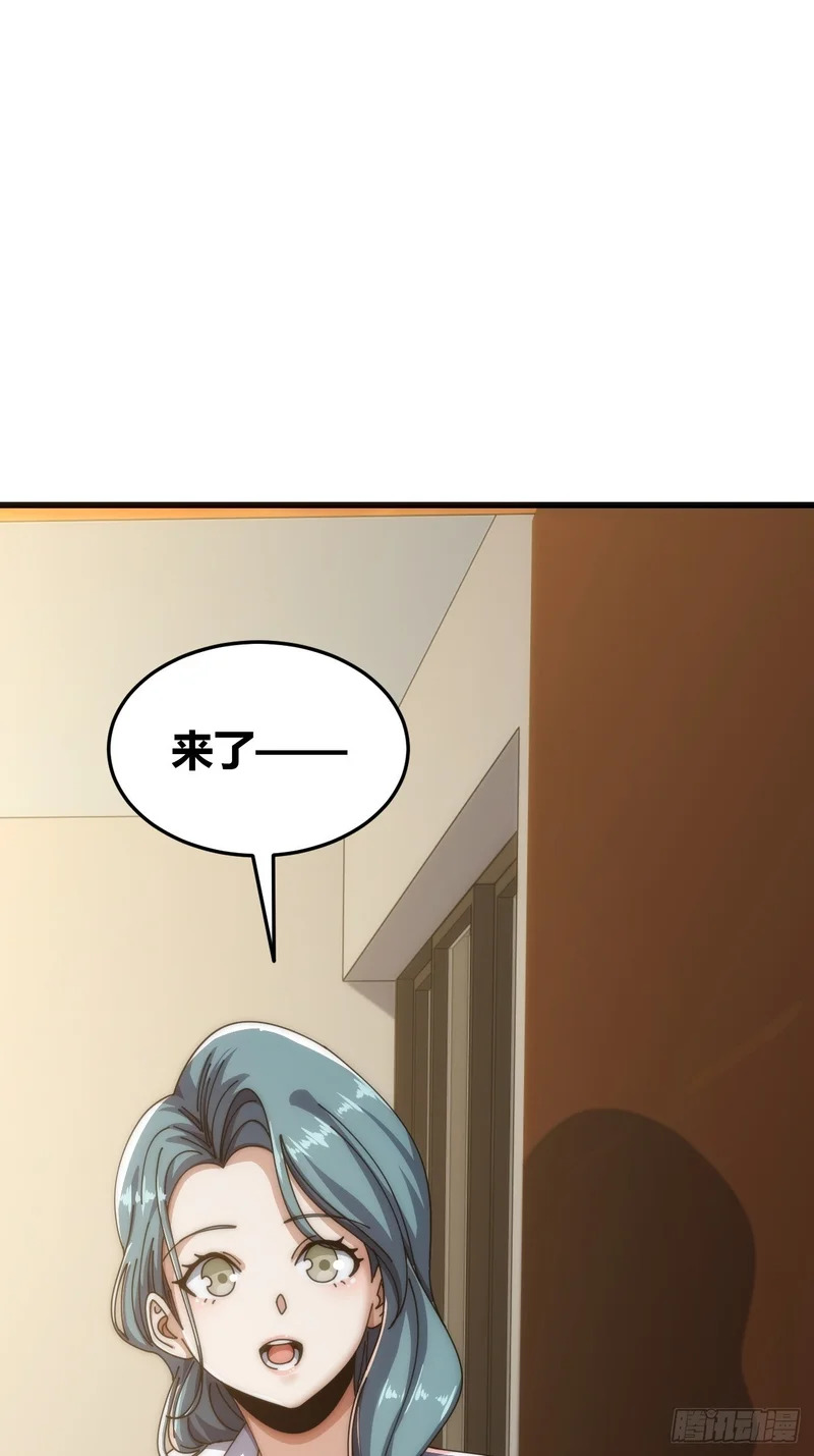 收我为徒 第95页
