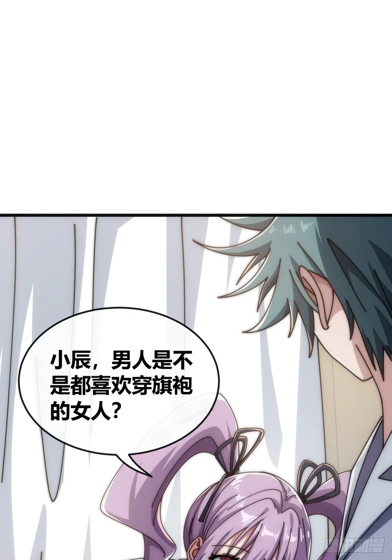 旗袍 第37页