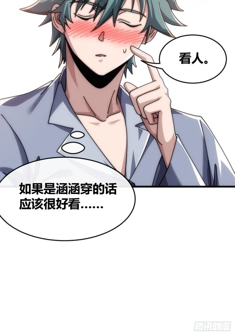 旗袍 第43页