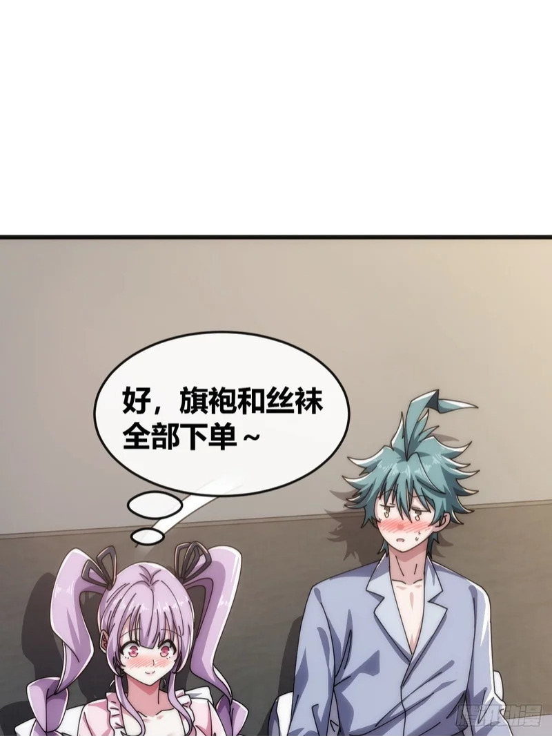 旗袍 第50页